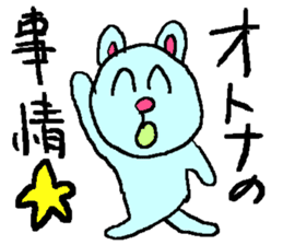 the 3rd grade bear(adult japanese word) sticker #716875