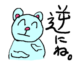 the 3rd grade bear(adult japanese word) sticker #716879
