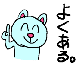 the 3rd grade bear(adult japanese word) sticker #716882