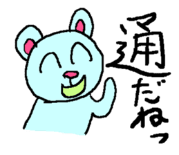 the 3rd grade bear(adult japanese word) sticker #716888