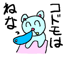 the 3rd grade bear(adult japanese word) sticker #716889