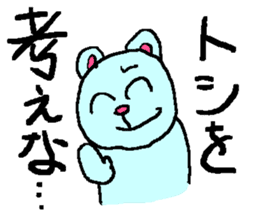 the 3rd grade bear(adult japanese word) sticker #716892