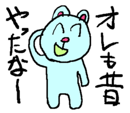 the 3rd grade bear(adult japanese word) sticker #716894