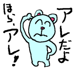 the 3rd grade bear(adult japanese word) sticker #716898