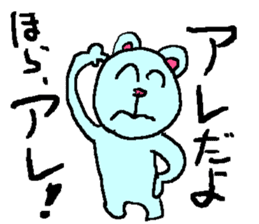 the 3rd grade bear(adult japanese word) sticker #716898