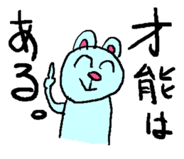 the 3rd grade bear(adult japanese word) sticker #716900