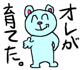 the 3rd grade bear(adult japanese word) sticker #716904