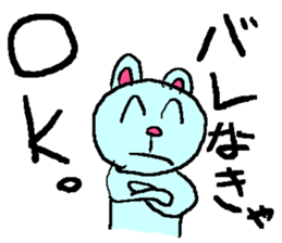 the 3rd grade bear(adult japanese word) sticker #716905