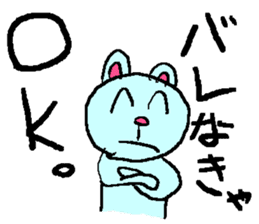 the 3rd grade bear(adult japanese word) sticker #716905
