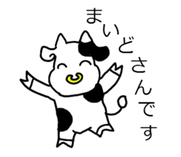 dosannko ushisann sticker #717017