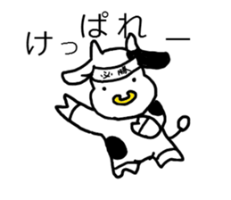 dosannko ushisann sticker #717018