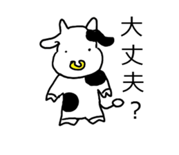 dosannko ushisann sticker #717027