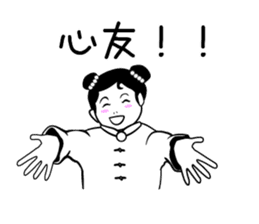 Niang niang sticker #718471