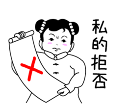 Niang niang sticker #718472