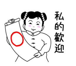 Niang niang sticker #718473