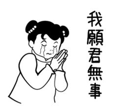 Niang niang sticker #718480