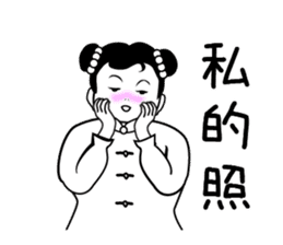 Niang niang sticker #718483