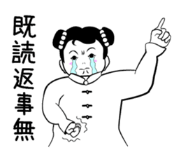 Niang niang sticker #718496