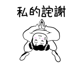 Niang niang sticker #718497