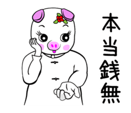 Niang niang sticker #718508