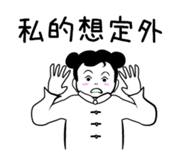 Niang niang sticker #718509