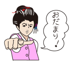 The lord and she in the office ver.2 sticker #718991