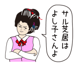 The lord and she in the office ver.2 sticker #718993