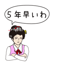 The lord and she in the office ver.2 sticker #719007