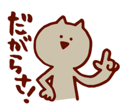 Dialect Cat sticker #719726