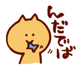Dialect Cat sticker #719742