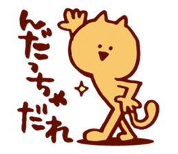Dialect Cat sticker #719745