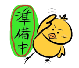 Yellow bird Chappie of the happiness sticker #719924