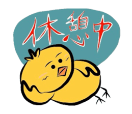 Yellow bird Chappie of the happiness sticker #719927