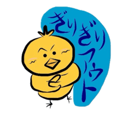 Yellow bird Chappie of the happiness sticker #719936