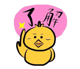 Yellow bird Chappie of the happiness sticker #719938