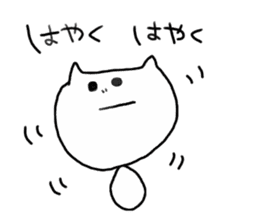 kamatte cat sticker #719956
