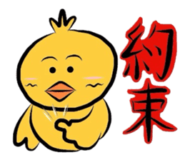 Yellow bird Chappie of the happiness 2 sticker #720317