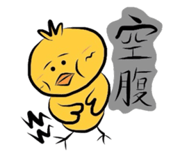 Yellow bird Chappie of the happiness 2 sticker #720343