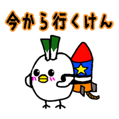 Negi Bird Yonago Tottori Japan