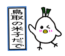 Negi Bird Yonago Tottori Japan sticker #720468