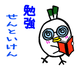 Negi Bird Yonago Tottori Japan sticker #720469