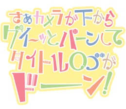 Tesagure! Stamp sticker #721070