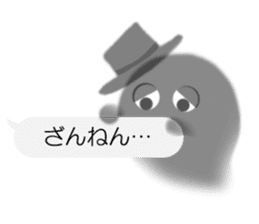 Sheer Spook(Japanese ver.1) sticker #722043