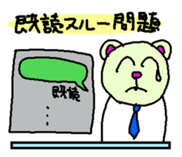 the 3rd grade bear(a newscaster) sticker #724304