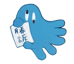 Takomatsu-Peronnyo sticker #725312