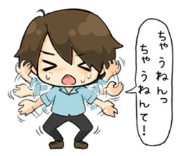 Oniichan in Kansai sticker #726106