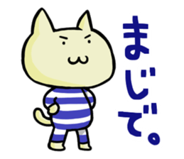 [MAJIDE]cats sticker #726272