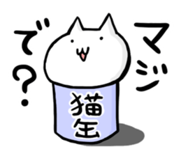 [MAJIDE]cats sticker #726292