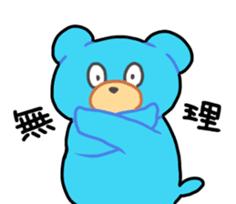 Blue bear sticker #726898