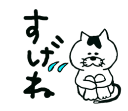 Tsugaru dialect cat sticker #726994